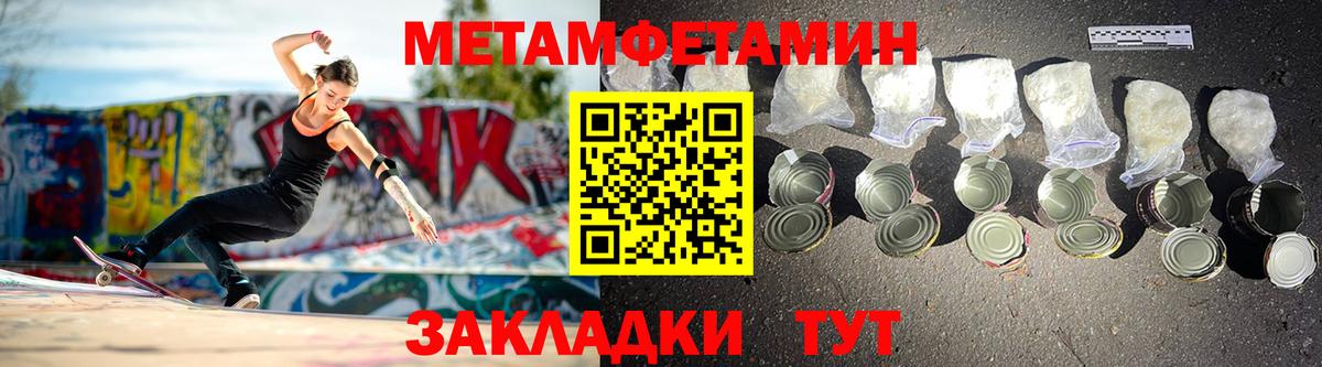 АМФЕТАМИН VHQ Усть-Джегута