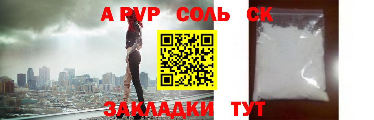 А ПВП Соль  Вход с VPN  Alpha PVP Соль  где купить наркотик  Alpha-PVP Crystall  Усть-Джегута  Альфа ПВП 
