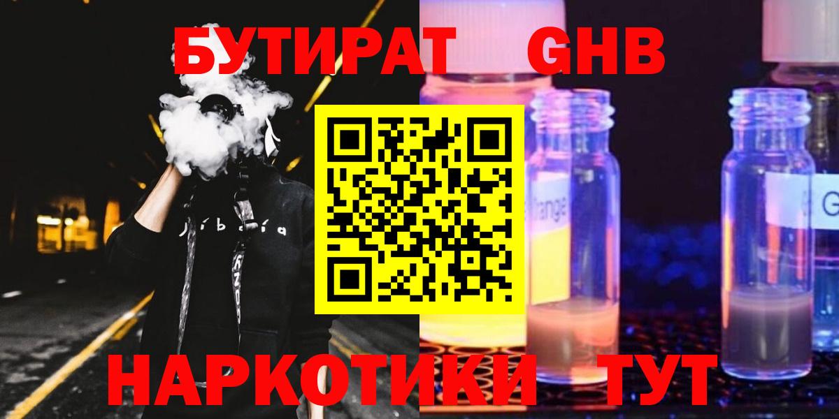Усть-Джегута  БУТИРАТ оксана  Вход с VPN 