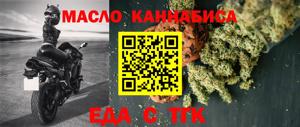 Усть-Джегута  Cannafood марихуана  Вход с VPN 