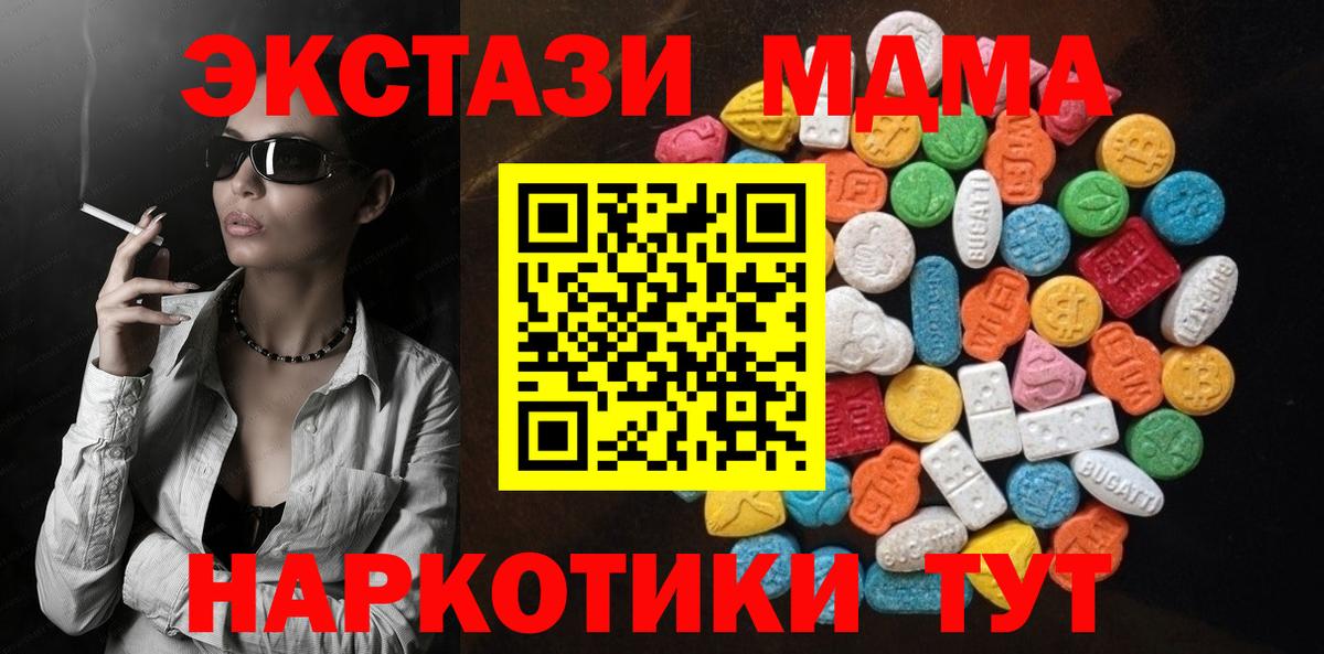ЭКСТАЗИ 250 мг  цены наркотик  площадка какой сайт  Ecstasy  Вход с VPN  ЭКСТАЗИ XTC  Усть-Джегута 