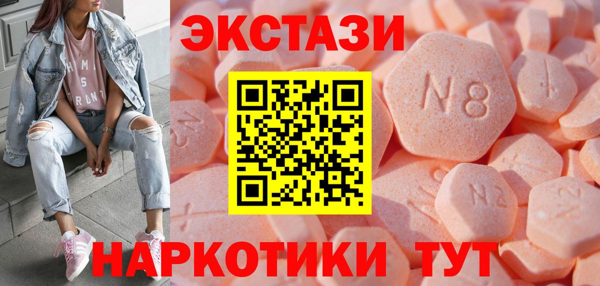Ecstasy XTC Усть-Джегута