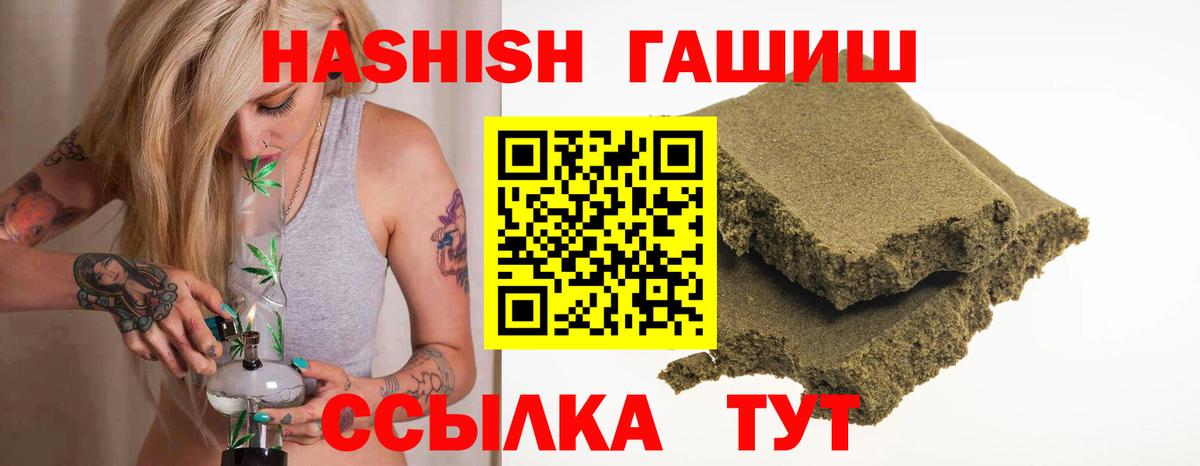Гашиш Premium  ГАШИШ Изолятор  Усть-Джегута  Вход с VPN 