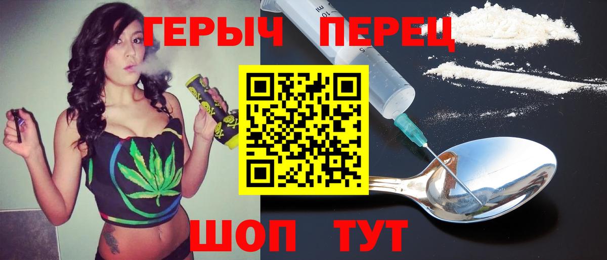 Героин гречка  Вход с VPN  Усть-Джегута 