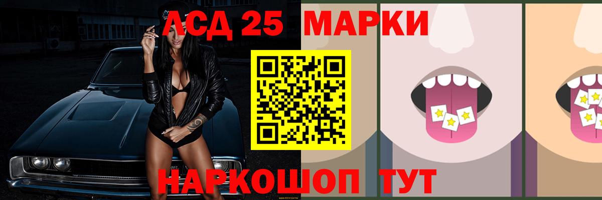 LSD-25 экстази кислота  LSD-25 экстази кислота  Усть-Джегута  Вход с VPN 