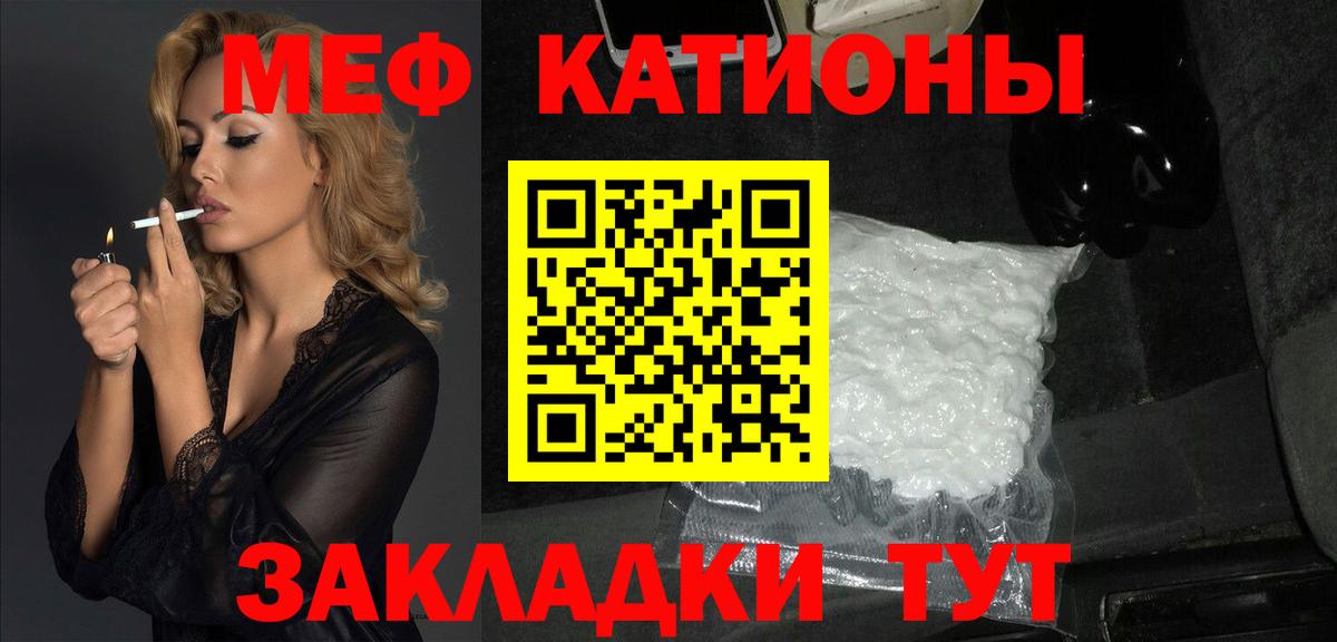 МЯУ-МЯУ  Меф мука  МЕФ mephedrone  Вход с VPN  Усть-Джегута 