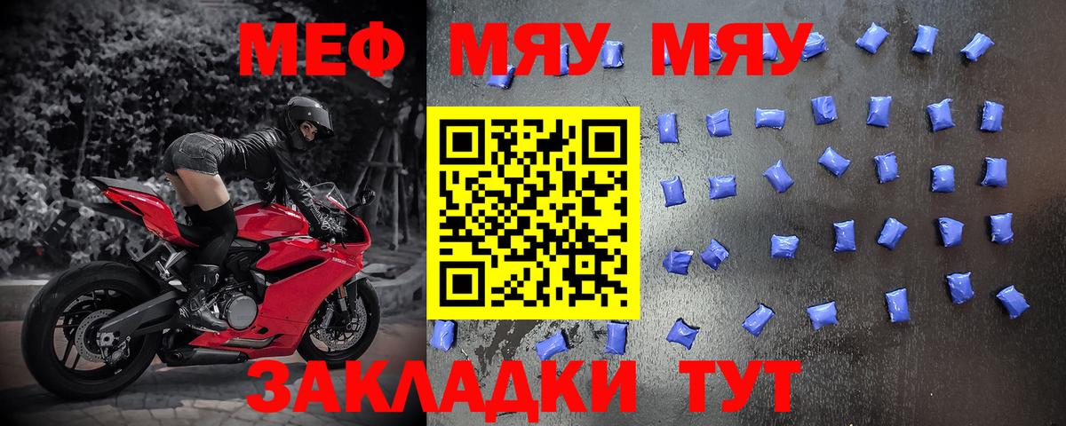 МЕФ мука Усть-Джегута