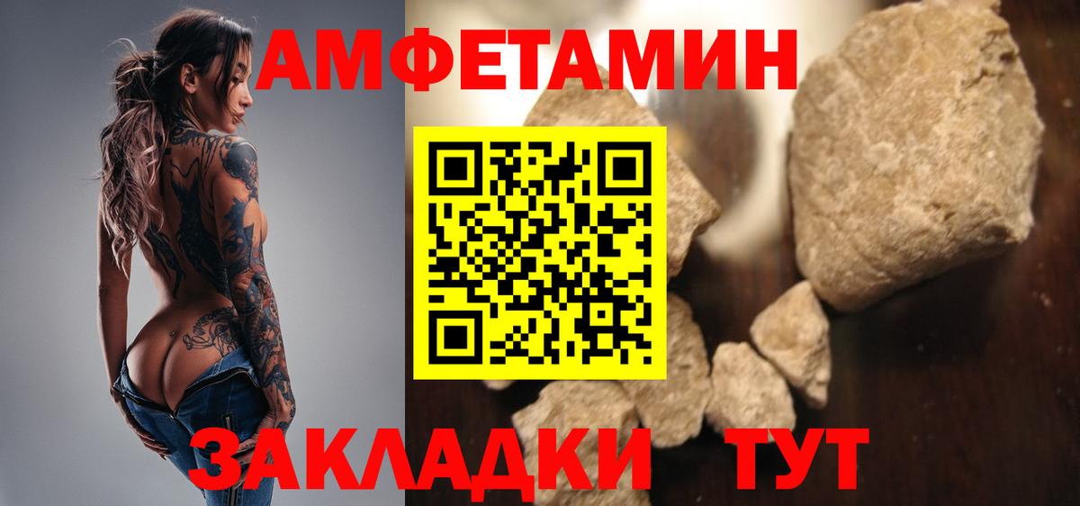 Метамфетамин пудра Усть-Джегута