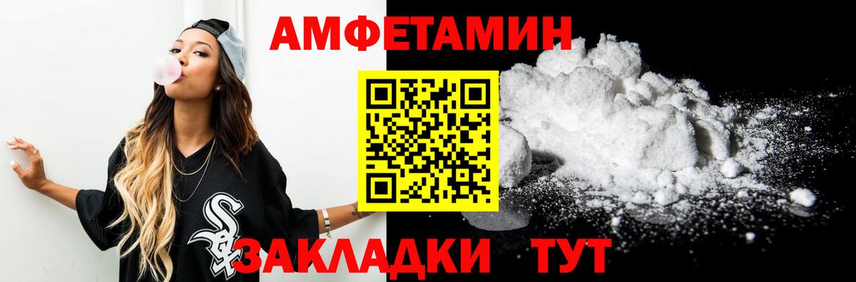 Усть-Джегута  МЕТАМФЕТАМИН мет  Вход с VPN 