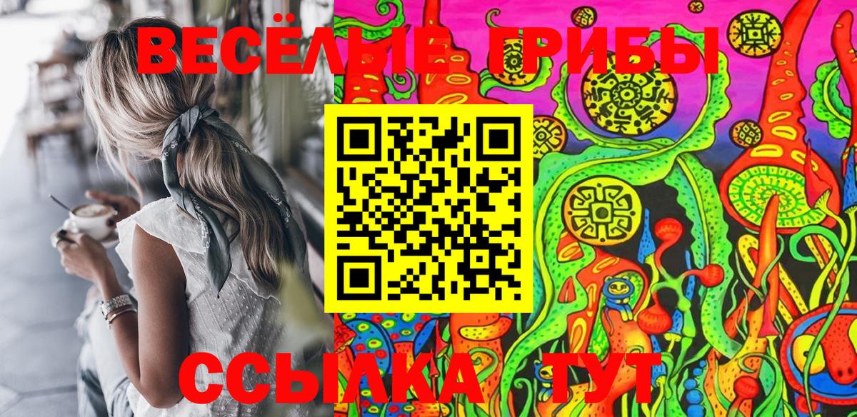 Галлюциногенные грибы мухоморы  Вход с VPN  Псилоцибиновые грибы Cubensis  Усть-Джегута 