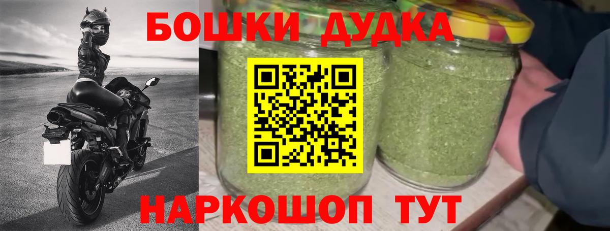 Бошки Шишки сатива  Марихуана сатива  Усть-Джегута  Вход с VPN 